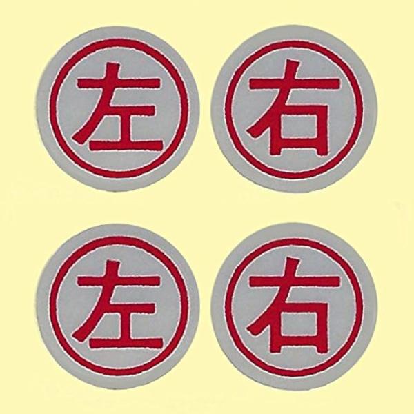 バリエーションコード : 2B868PL31T・業務用の左右識別用シール360枚セットです＊　質感は商品写真をお確かめください。・1シート 左右 各60枚 計120枚x3シート　合計360枚入（左180枚+右180枚）・材質：防水PVCシー...