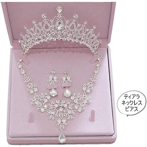ワズチヨ ピアス セット ウェディング ネックレス クラウン イヤリング 結婚式 プリンセス ティアラ 3点 イアリング3点 2b651pj8cd ホリックワークショップ 通販 Yahoo ショッピング