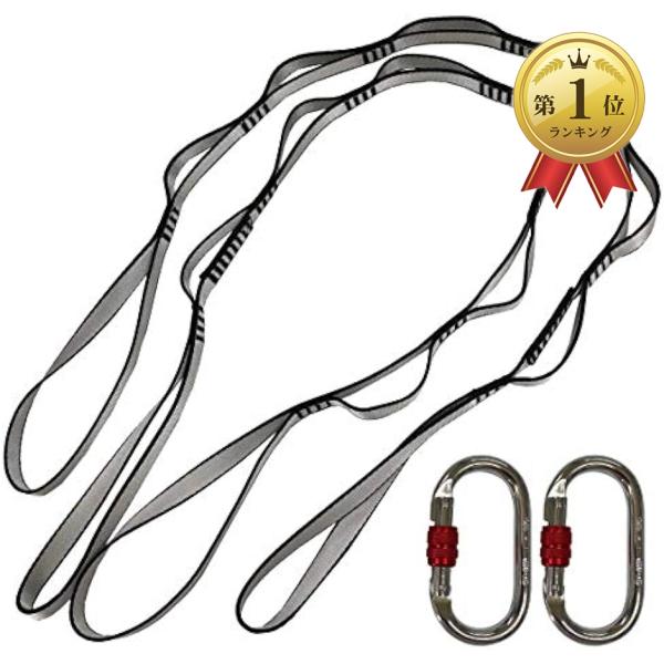 バリエーションコード : 2B82V36Q29GiGant (ギグアント)　エアリアルヨガハンモック専用の 吊り下げ用のストラップベルトです。デイジーチェーンストラップベルト＋カラビナ2Pとのセットです。天井高さに応じて ハンモック高さの調...