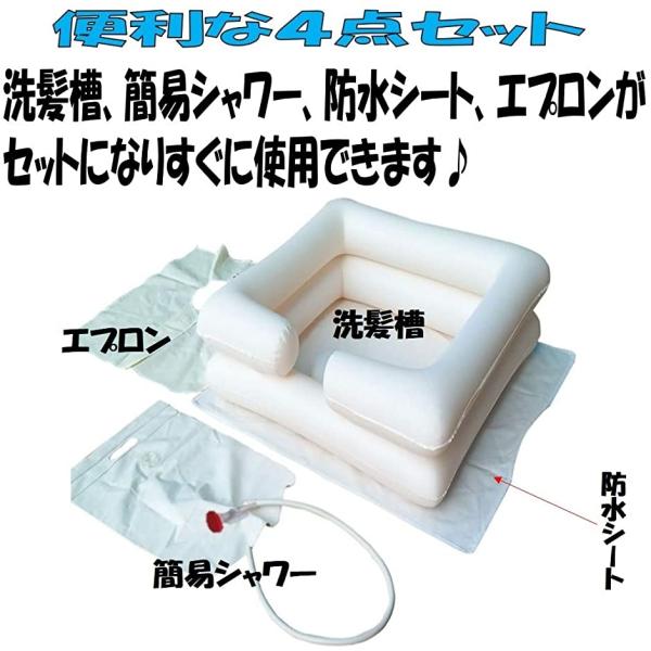 寝たまま洗髪 洗髪器 洗髪槽 シャンプー台 空気式 エアー 枕付き シャワー付き 介護 入院 訪問介護 介護用品 高齢者 Buyee Buyee Japanese Proxy Service Buy From Japan Bot Online