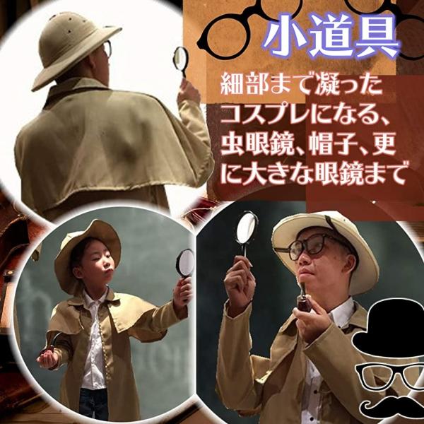 探偵 コスプレ 時間指定不可 衣装 メンズ コスチューム コート 4点セット Xl 虫眼鏡 帽子 Xlサイズ パイプ