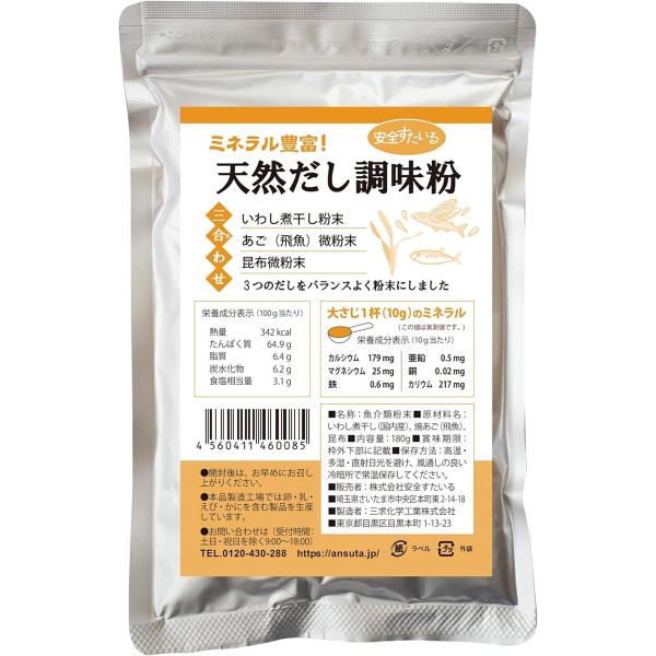 「ミネラル補給の救世主。」「どんな料理にも合う粉末だし。。」天然だし調味粉に大変お得な 500g の大袋サイズが新登場。水煮食品の増加など新型栄養失調に陥りやすい現代の食事。様々な料理に「ふりかけて」手軽に栄養補給できる。いわし、とびうお（...