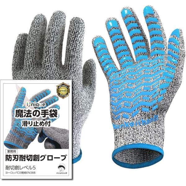 軍手 防刃 耐切創 手袋 滑り止め 付 破れない 防災グッズ 作業用 たいせっそう手袋 切れない手袋 (S-M 防刃５級)