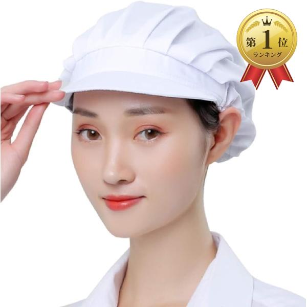 バリエーションコード : 2B8029HLN0・かわいいつば付きの清潔感のあるホワイト・業務用キッチン帽子?・布製の全周タックで髪の毛をしっかりガード、コットン素材で通気性に優れ、優しい肌触りの通期で活躍する業務用クリーンキャップ。・洗濯可...