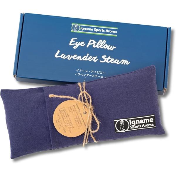 レンジで30〜40秒温めて目にあてると、リラックスモードにスイッチが入り極上の癒しで眠りに入れます。腰や首にもリラックス効果を期待できます。その場合レンジで90秒ほど温めて使用します。「ラベンダーの香り効果」ラベンダーは、リラックス効果の高...