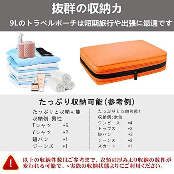 正規逆輸入品 目玉商品 トラベルポーチ 衣類収納圧縮 旅行用便利グッズ 人気出張 トラベルバッグ 衣類仕分け 洗面用具入れ オレンジ 防水 軽量