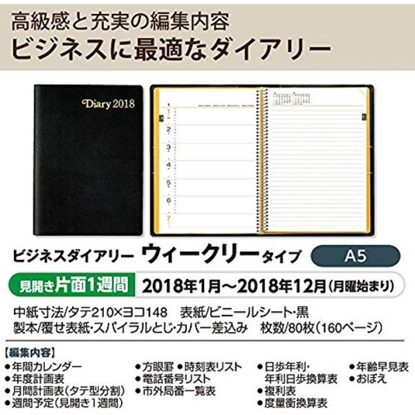 ビジネスダイアリー 手帳 18年 1月始まり ウィークリー A5 月曜始 黒 ニ 3 18 黒 月曜始まり Buyee Buyee Japanese Proxy Service Buy From Japan Bot Online
