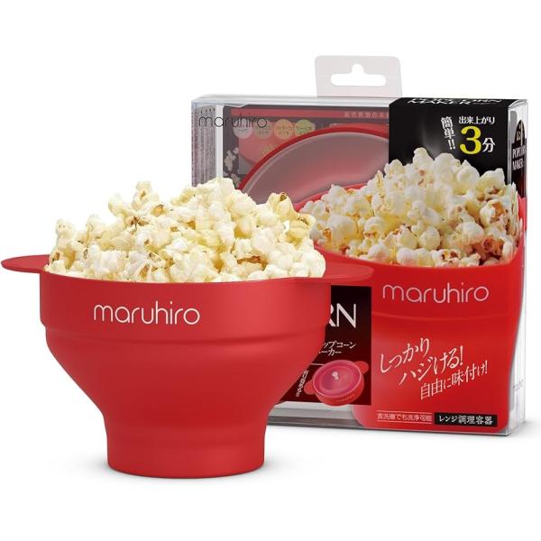 他サイト： ポップコーンメーカー 電子レンジでチンするだけ/簡単折りたたみ収納/家庭用電子レンジ調理器/簡単丸洗い/シリコン製国内メーカー(レッド)の商品画像