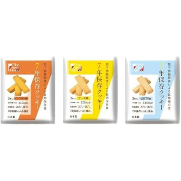 3袋セット 3種各1袋 非常食 7年 長期保存 防災備蓄 非常用食料 車載 パンプキン味 チーズ味 (3袋セット(3種各1袋))