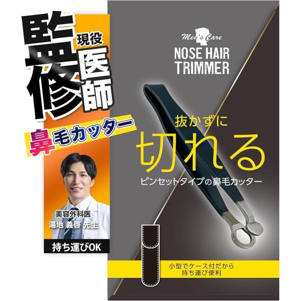 「切れ味改善」購入者様からご意見の多かった切れ味を大幅に改善。パチッと軽快な切れ味で使用感を向上しています。「適切な長さに」鼻毛は必要以上に切りすぎると空気中の雑菌やウィルスが体内に入りやすくなるため、切りすぎず適切な長さに整えることが重要...
