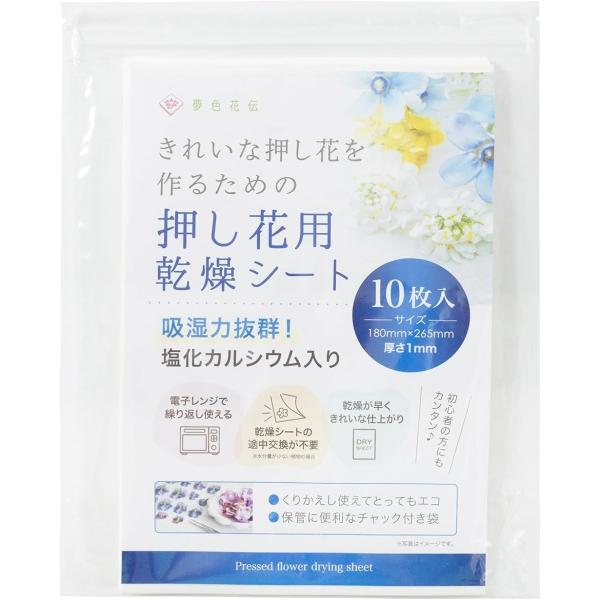 バリエーションコード : 2B9ORFCI3F「たっぷり大容量」押し花キットに付属するような押し板などの道具がなくても、この押し花乾燥シートとクッション材と重しさえあれば簡単に押し花を作ることができます。乾燥シートを使うことで、花の色合いや...
