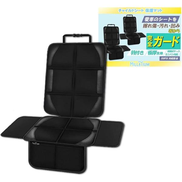 「保育士によるおすすめ」幼児や未就学児の保育の専門家である現役のベテラン幼稚園教師が、安全かつ快適な移動をサポートするために、チャイルドシート保護マットをおすすめします。「側面も保護」羽根付きデザインのチャイルドシート保護マットは、シートの...