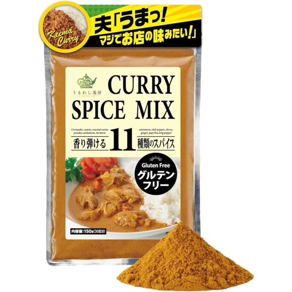 「初めてでも簡単」これ一つで本格スパイスカレーを美味しく作れるカレー粉です「新鮮なスパイス」スパイス本来の香りと味わいを追求し、焙煎せずに美味しさをぎゅっと閉じ込めましたグルテンフリーのカレー粉なのでカラダに嬉しい。「アレンジ豊富なカレー粉...