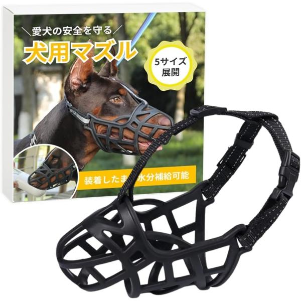 バリエーションコード : 2BUFODH6GX「様々な状況で役立つ犬用マズル」愛犬が無駄吠えや噛みつき、誤食を防ぐための口輪です。周囲への配慮をしながら、愛犬の安全もしっかりと守ります。「長時間使用でも安心」安全な素材で作られており、犬の肌...