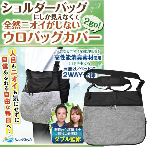 バリエーションコード : 2B9QKJRC1X「現役の看護師・介護福祉士によるW監修」 「ウロバッグユーザーの方々に自信と自由をお届けして、たくさんの人に笑顔になってほしい」 そんな想いから生まれたウロバッグカバーです。介護医療の現場で日々...