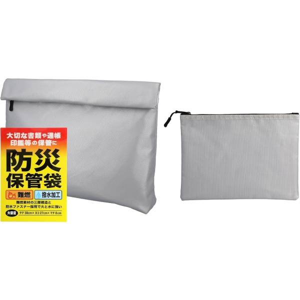 オズセンス 防災保管袋 大容量 防火袋 耐熱袋 防水袋 防災バッグ 貴重品袋 (防災保管袋　大小セット)