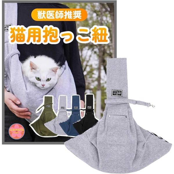 バリエーションコード : 2B9HQOY55Q抱っこ好きの猫ちゃん必見。ちょっとしたおでかけを快適にする猫用抱っこ紐?安全かつ快適な設計で愛猫とのお出かけを楽しむことができます。抜群のフィット感。心地よく包み込む設計で飼い主さんと密着でき、...