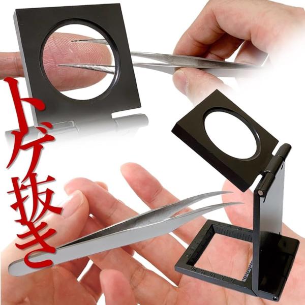 チクチクして痛ーいトゲ。刺さったトゲが「見えない」「抜けない」こんなお悩みを解決。「細密ピンセット」と「折りたためる拡大鏡」のセットでどんなトゲでも安心です。「細密ピンセット」挟んだ時にズレなくピタッと閉じる精密さ。先端が極細なので、皮膚に...