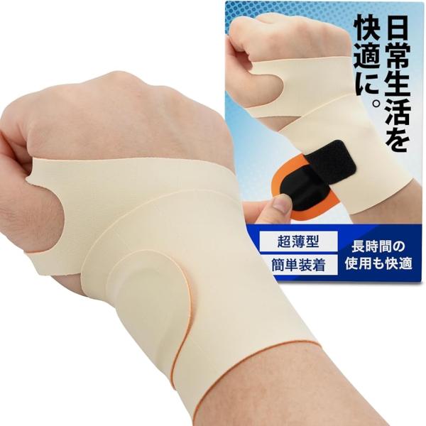 バリエーションコード : 2B9J34S4OK「 手首サポーター 」 可動域を制限することで手首が軽くなり、負担のかかる家事や仕事など日常生活の運動をサポートします。「 超薄型 」 軽量で手首が重くなる感じや装着時のごわごわ感が少ない薄型デ...
