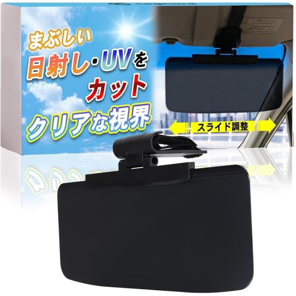 他サイト： サンバイザー 車 まぶしい 日差し UVカット スクリーン 日除け 西日対策 カー用品の商品画像