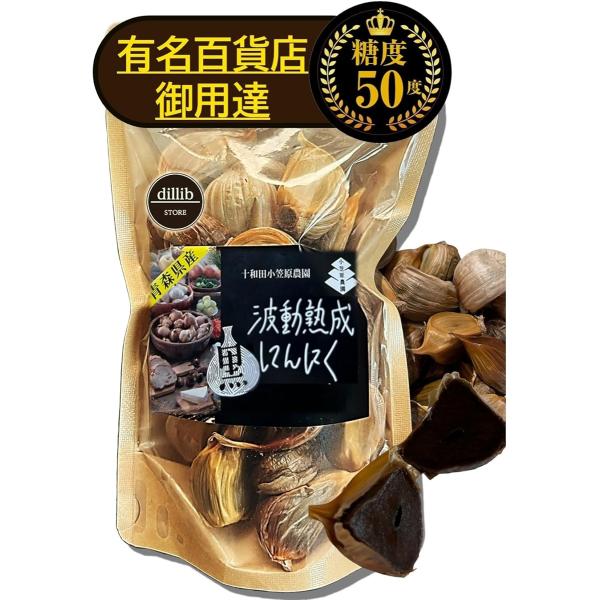 バリエーションコード : 2B9YL3D9KL＜小笠原農園＞波動熟成　黒にんにく　160g/ 約1か月分和田湖や奥入瀬渓流といった豊かな水源に恵まれた十和田市。小笠原農園の黒にんにくは、にんにく栽培から製造・加工まで自社農園・施設で行い、ま...