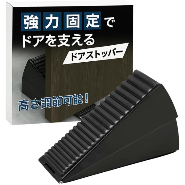 バリエーションコード : 2BUFD05K0K「安心のドアストッパー」ドアをしっかり固定し、動かないようにします。誤って閉まるのを防ぎ、子供やペットが挟まれる事故を防止できます。ドアや壁を傷つける心配がないため、安心です。「高さ調節可能」ス...