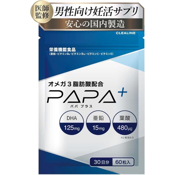 バリエーションコード : 2B9XJS5Q0H「産婦人科医監修」パパプラスは、専門の医師監修のもと開発された男性向けサプリです。オメガ3脂肪酸を1日あたり300mg配合し、更に16種類の厳選成分を配合。「3種の特許成分」ソイポイア、オレアビ...