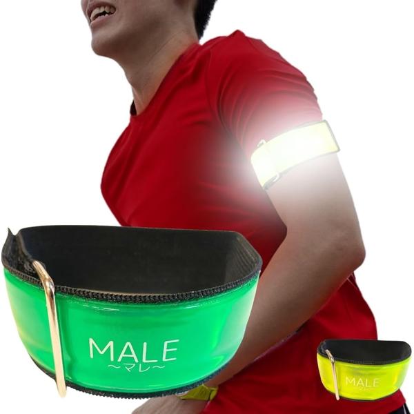 他サイト： ランニング ライト 高光度 片手簡単取付 反射板 ウォーキング 反射バンド 散歩 ジョギング(グリーン)の商品画像