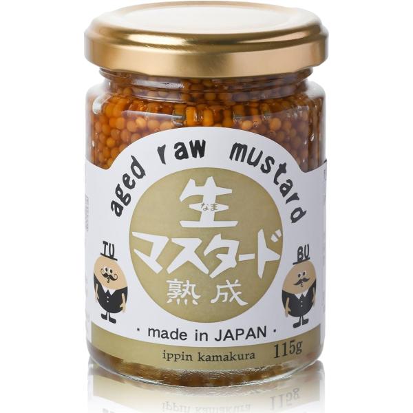 バリエーションコード : 2B9OXQL8KT「プロも認めた「生仕上げ」のマスタード」 味と食感が多くのシェフに認められ、バル、ビストロ、レストランなどで使用されている粒マスタードです。えぐみ・苦味・辛味がなく、程よい酸味とコクが料理のおい...