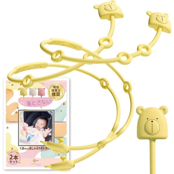 バリエーションコード : 2B9P92TSN9「クマのデザインが可愛いおしゃぶりホルダー」クマのデザインがポイントの可愛いおしゃぶりホルダーです。可愛いと欲しかった性能の両立を満たせる商品です。「こだわりの素材」手触りの良いシリコン素材なの...