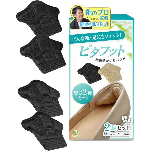 バリエーションコード : 2B9RQ510QD「靴のプロが監修した、靴擦れ防止グッズ。」 靴のプロ 上級シューフィッター 石原智光氏が監修した、どんな靴でもピッタリフィットする「ピタフット」です。靴ずれや靴が大きすぎて合わない、履き慣れてい...