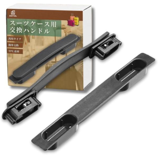 スーツケースハンドル 交換用ハンドル 簡単に交換できる 取っ手 修理 グリップ キャリーケース 補修 部品 (ブラック)