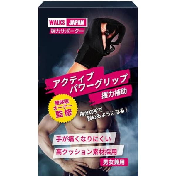 アクティブパワーグリップ 肢体障害 筋トレ 車椅子 頚損 スポーツ ジム リハビリ グッズ 用具 運動 装具 (ブラック, Mサイズ)