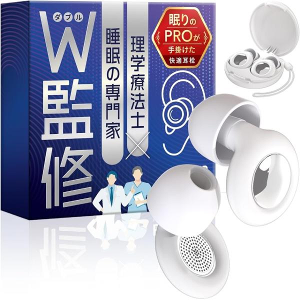 バリエーションコード : 2B9SL3VWLK「適度な遮音性が最重要」 睡眠 や 集中 に大事な 騒音対策 は 完全遮音 でも 完全防音 でもなく、シーンに合わせた適切な音量が最重要です。2人の睡眠専門家が認定し おすすめ する 高性能耳栓...