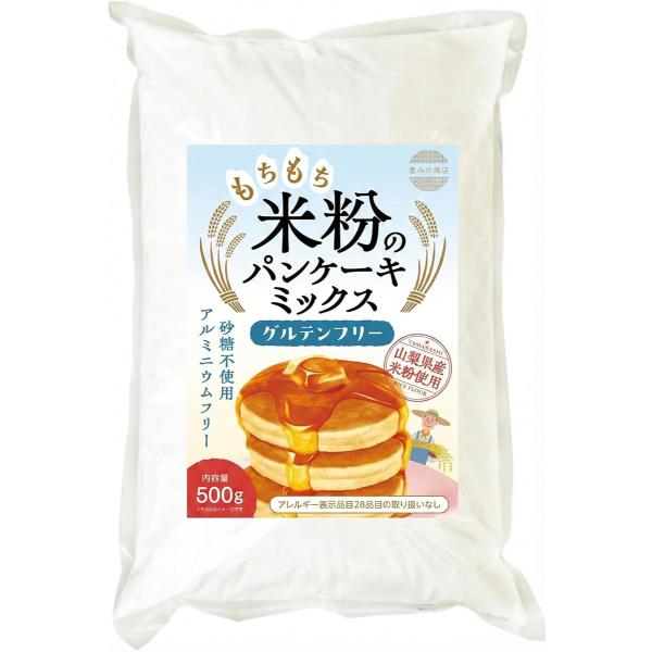 「砂糖不使用」 砂糖を一切使わず、お米本来の優しい甘みを引き出しました。罪悪感なく、毎日のおやつや朝食に安心してお召し上がりいただけます。お好みでメープルシロップやフルーツを添えて、アレンジも自由自在です。「アルミフリーベーキングパウダーを...