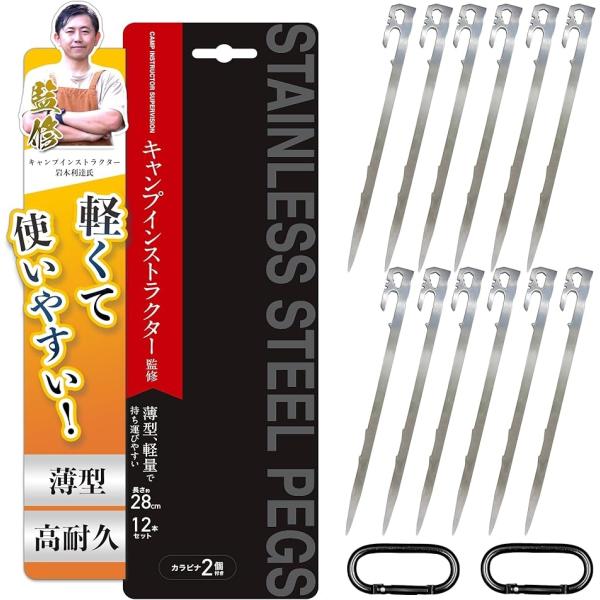 他サイト： キャンプ専門家監修テント タープ ペグ一体成型・28cm ステンレス SUS420 鍛造 アウトドア 登山(シルバー,  12本セット)の商品画像