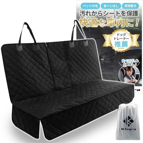 他サイト： シートカバー ドッグトレーナー推薦 車 後部座席 ペット 撥水加工 普通車 軽自動車 全面保護 高耐久 収納袋 犬 子供(ブラック)の商品画像