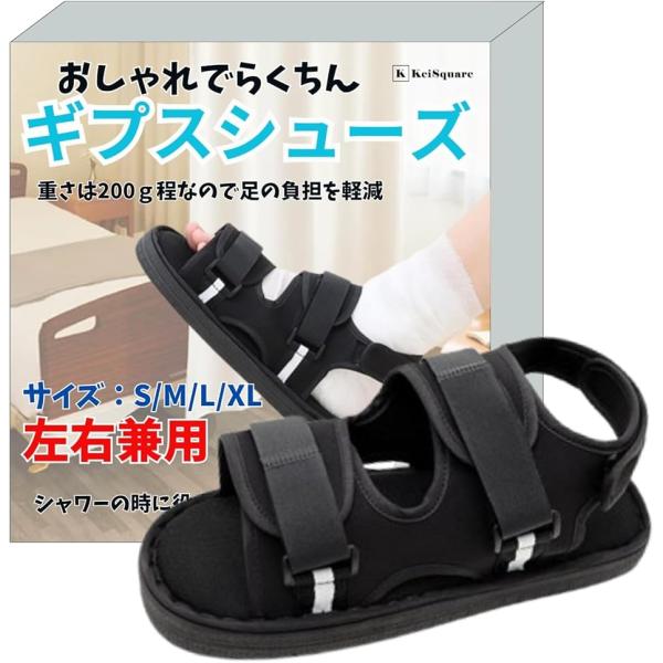 バリエーションコード : 2B9VT88H0Vこのシューズはサンダルタイプのギプスシューズになります。5か所のテープが足をしっかりホールドしてくれます。サイズ調整も簡単に行え、開放箇所が多いので通気性も抜群です。開口部が大きく開くので、足の...