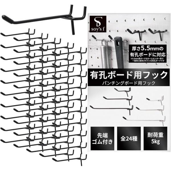 他サイト： 有孔ボード フック パンチングボード ペグボード ボード厚5.5mm 用 穴ピッチ25mm 固定 (ブラック,  10cm・50個セット)の商品画像