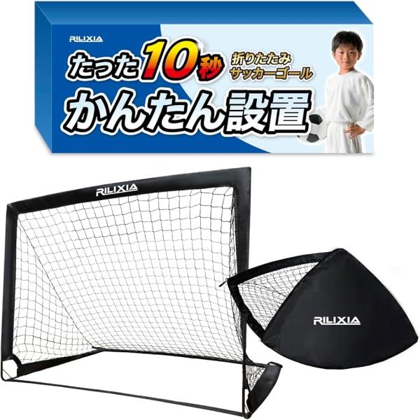 他サイト： 折りたたみサッカーゴール 94cmx127cm 子供向け 収納バッグ付き(ブラック1個)の商品画像