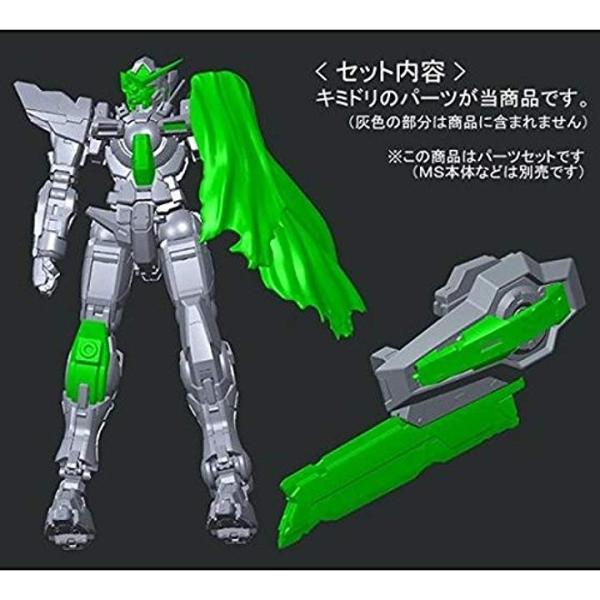 初売り 機動戦士ガンダム00 Rg 1 144 ガンダムエクシア用リペアパーツセット 往復