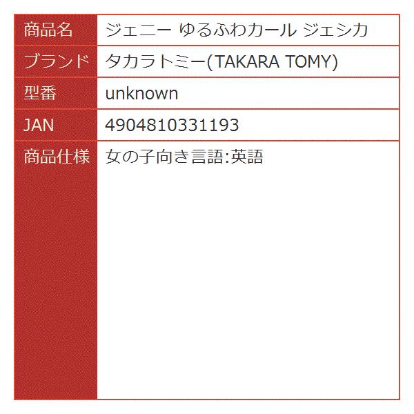 ジェニー ゆるふわカール Unknown 高品質 ジェシカ