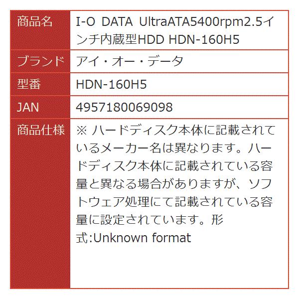 集団的 反乱 女優 Io Data Ultraata5400rpm2 5 インチ 内蔵 型 Hdd Hdn 160h5 Mms Vote Jp