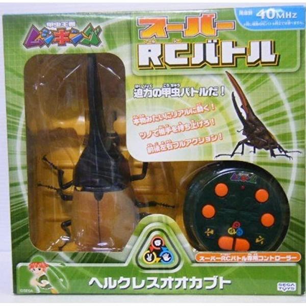 ムシキング 新作からsaleアイテム等お得な商品 満載 スーパーrcバトル ヘルクレスオオカブト