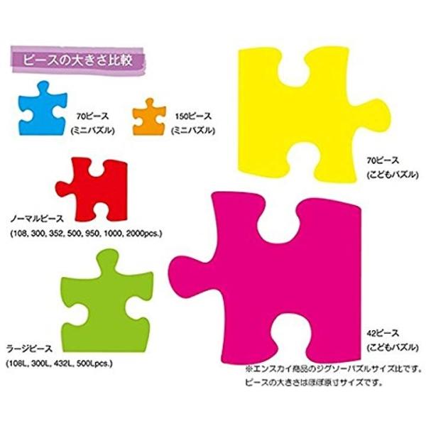 1000ピース ジグソーパズル となりのトトロ 空にひびけ 1000 245 数量は多 50 75cm 50x75cm