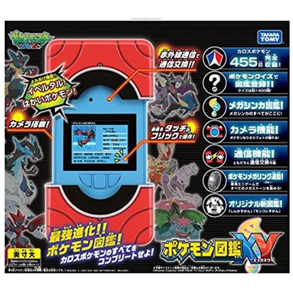 ポケットモンスター 予約 ポケモン図鑑xy Ktec Ctotc Ds