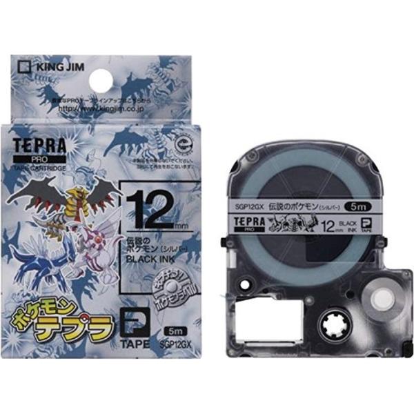 テープカートリッジ テプラpro 12mm シルバー ポケモン Sgp12gx 安い