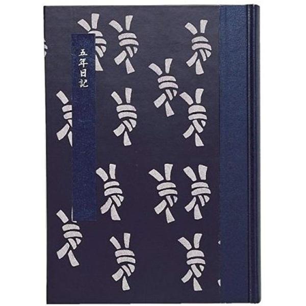 5年日記 和風 結び 名入れなし連用日記 1158 G02 0 青 Rasa