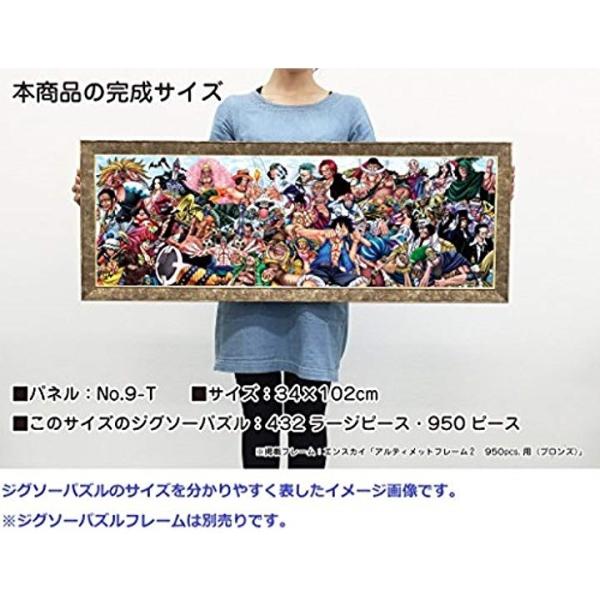 950ピース ジグソーパズル 販売 ワンピース クロニクルズ 34 102cm 950 06 34x102cm