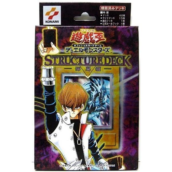 遊戯王 Ocg デュエルモンスターズ ストラクチャーデッキ 海馬編 日本語版 065 532 Ocaa Or